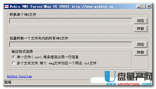 ConvertVMG转TXT或csv工具绿色版