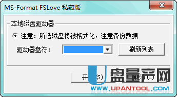 内存卡扩容修复工具MS-Format修改版