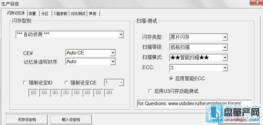 金士顿DT100 G3 PS2251-07海力士量产成功教程