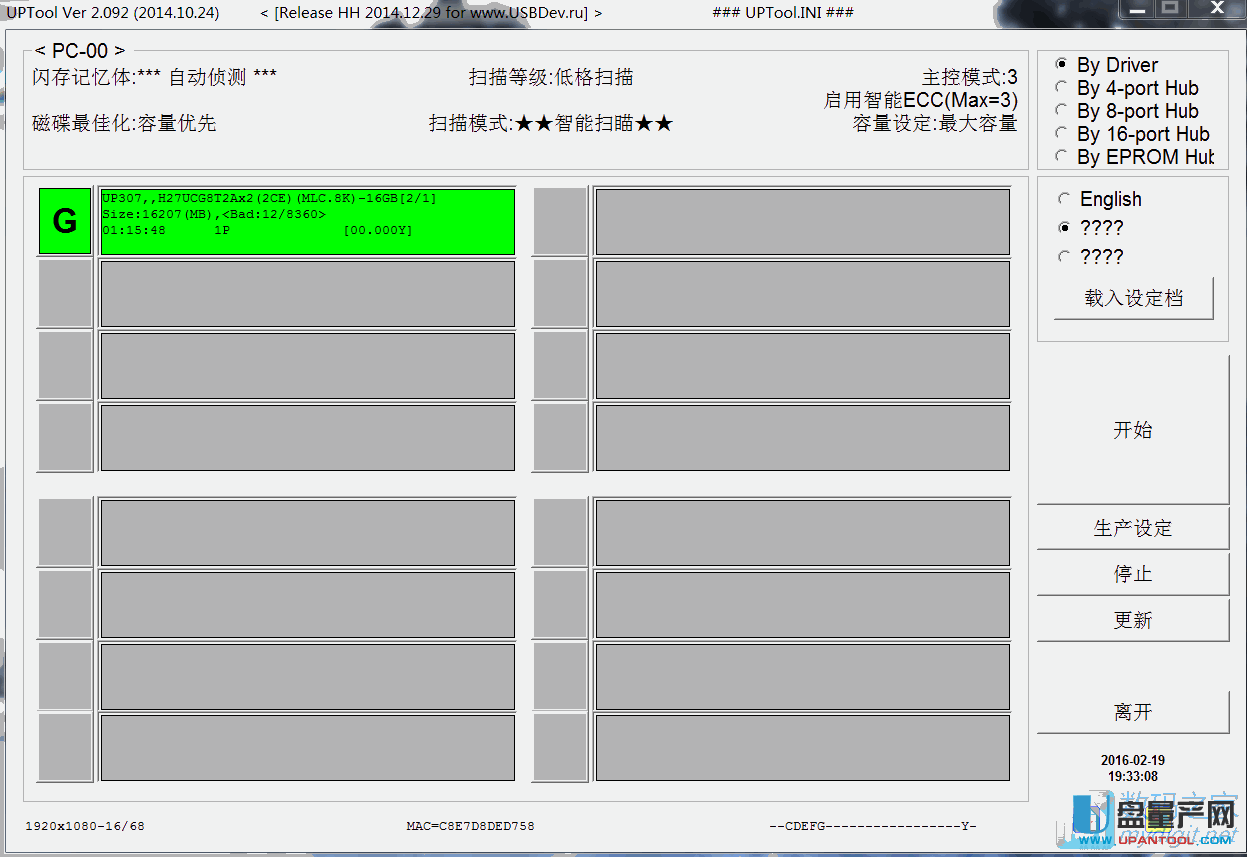 金士顿DT100 G3 PS2251-07海力士量产成功教程