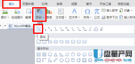 Word在字上划线怎么在word中在已有的文字上做划线