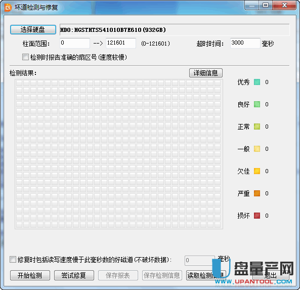 移动硬盘无法格式化的解决办法