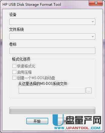 hp u盘格式化工具hpusbfw v2.2.3(简易转换ntfs)