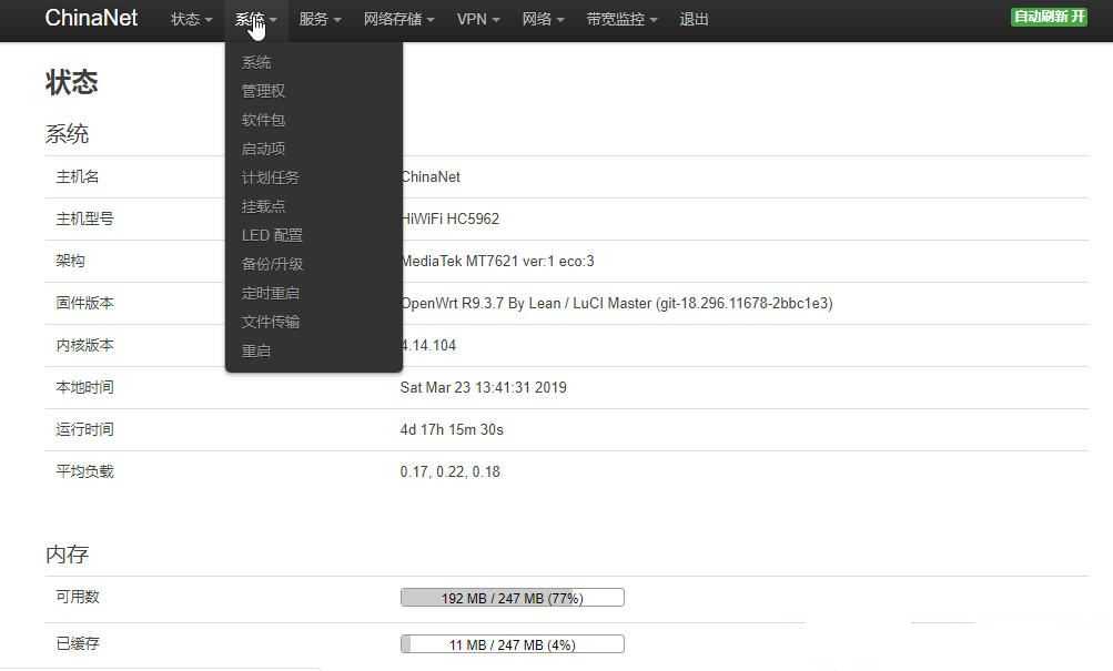 Lede openwrt настройка wifi